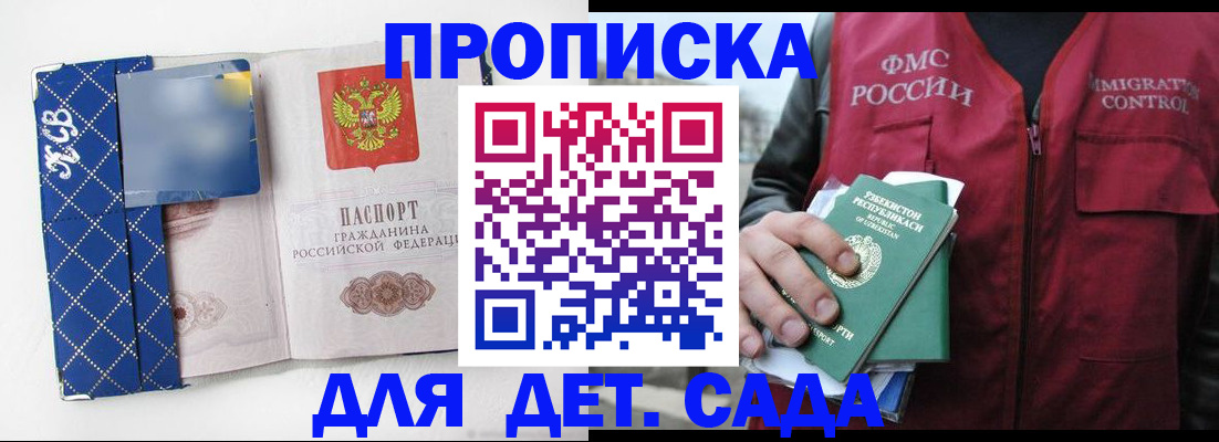 прописка от собственника в Новомичуринске