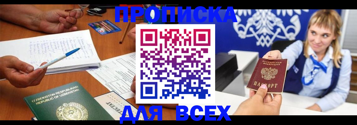 временная регистрация гарантия в Новомичуринске