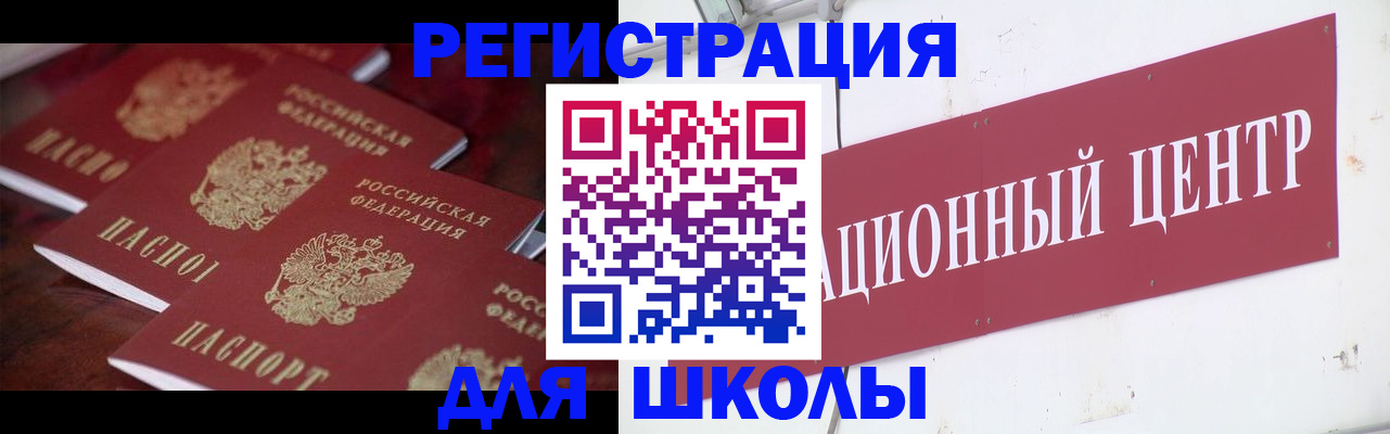 прописка в Новомичуринске