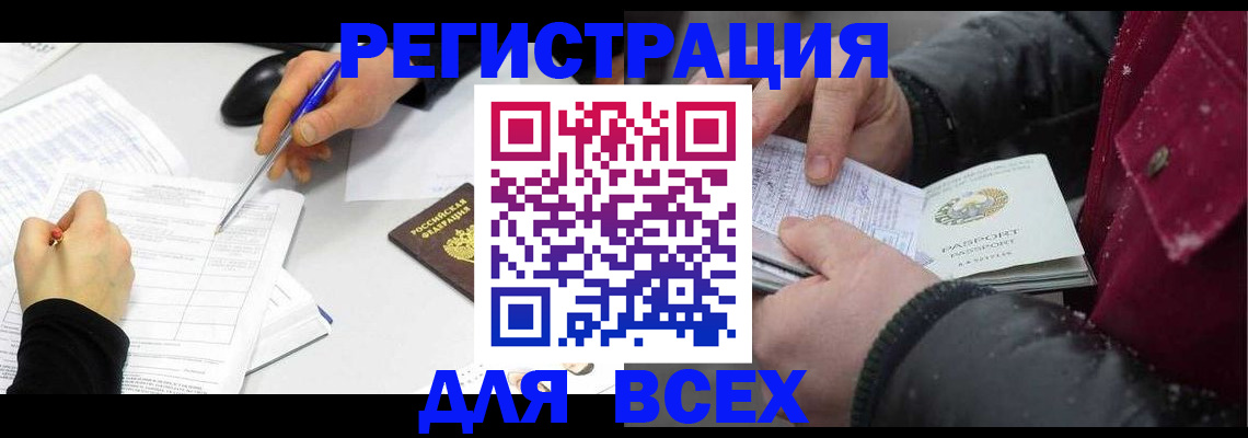 временная регистрация поиск в Новомичуринске