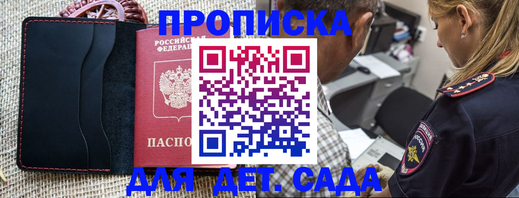 временная регистрация законно в Новомичуринске